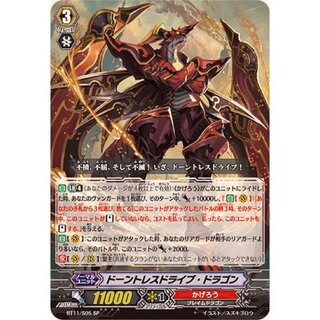 〔状態B〕ドーントレスドライブ・ドラゴン【SP】{BT11/S05}《かげろう》 1枚