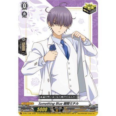 〔状態A-〕SomethingBlue廻間ミチル【PR】{D-PR/1330}《その他》 1枚
