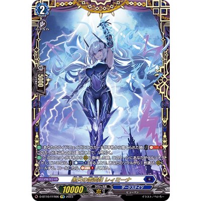 [State B] Black Heaven's Lightning Shinki Raymina [FFR] {D-BT10/FFR06} *Dark States* 1枚