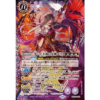 〔状態A-〕(2026/12)争いと不和の女神エリス【CP】{BS75-CP02}《紫》 1枚