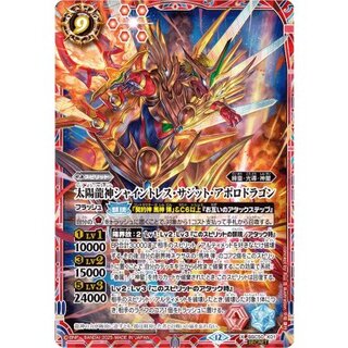(December 2025) (SECRET) Sun Dragon God Shaintres Sajit Apollodragon [X-SEC] {BSC50-X01} 《Red》 1枚