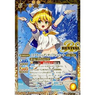(2025/11)(SECRET)[スプラッシュダンサー]フォンニーナ【R-SEC】{BSC46-RV006}《黄》 1枚
