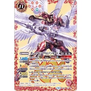 (May 2018) Duke Mon Crimson Mode [XX] {CB07-XX01} "Red" 1