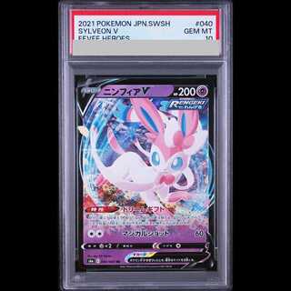 【PSA10】ニンフィアV RR 040/069 1枚