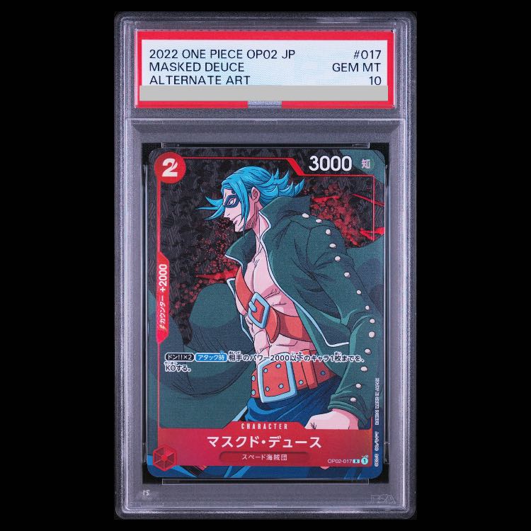 [PSA10] Masked Deuce (Parallel) P-R OP02-017 1枚