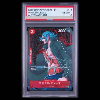 [PSA10] Masked Deuce (Parallel) P-R OP02-017 1枚