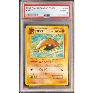 [PSA10 Graded] Kabuto Lv.9 [-] {Old Reverse} 1枚