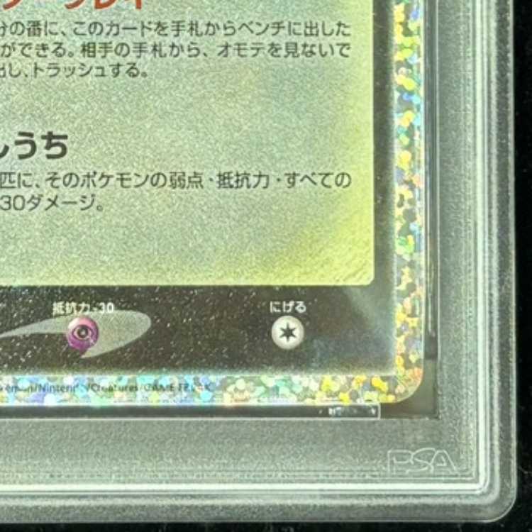 [PSA10] Umbreon☆ 《25th》 (Promo) {012/025} [S8a-P/Promo Card Pack 25th ANNIVERSARY edition] [SS] 1枚