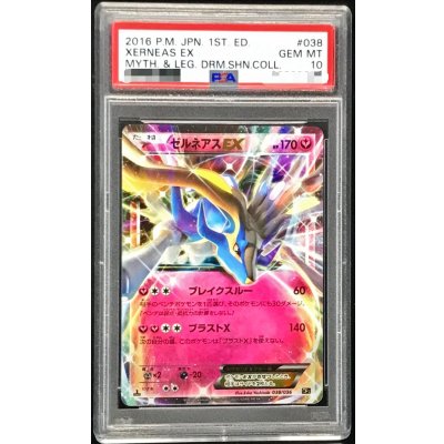 [*Poor Condition / PSA 10 Graded] Xerneas EX [-] {038/036} 1枚