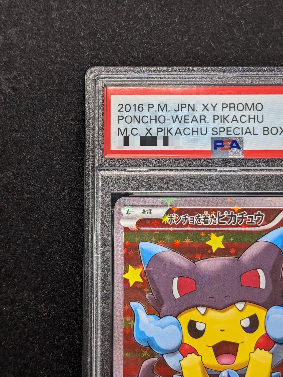 〔PSA10鑑定済〕ポンチョを着たピカチュウ【P】{207/XY-P} 1枚