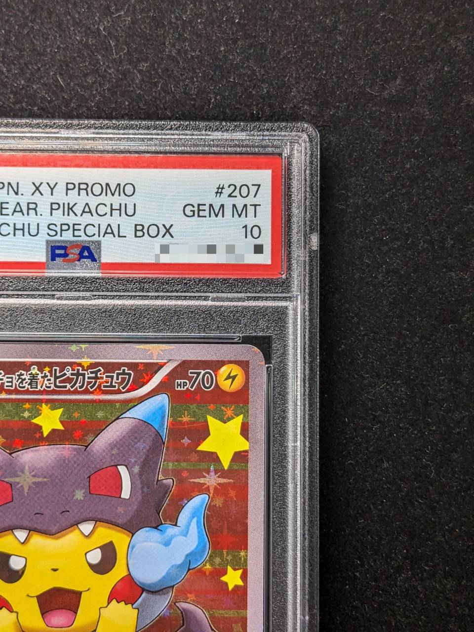 〔PSA10鑑定済〕ポンチョを着たピカチュウ【P】{207/XY-P} 1枚