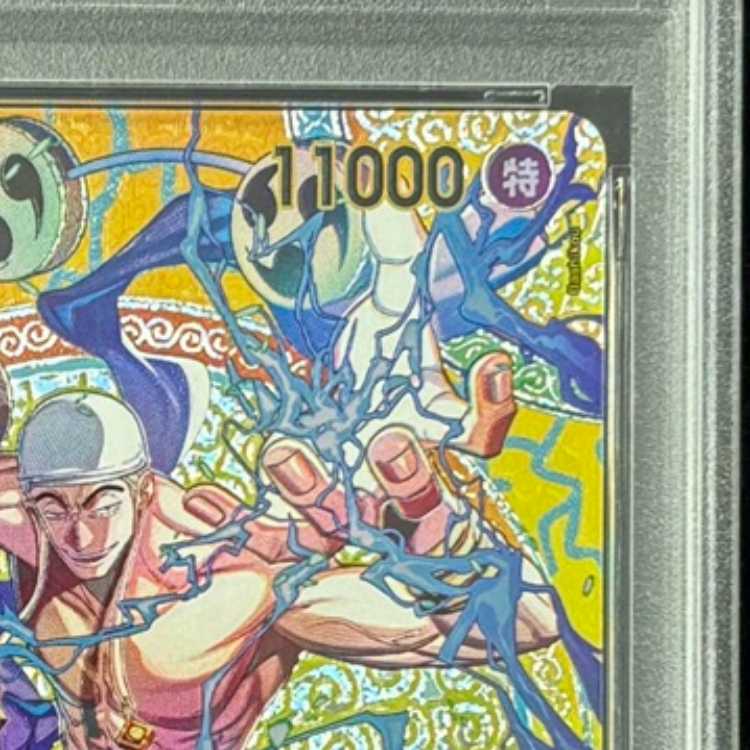 [PSA10] Eneru (Parallel/OP15) [SP] {EB02-052} 1枚