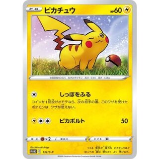 〔状態A-〕ピカチュウ【P】{132/S-P} 1枚