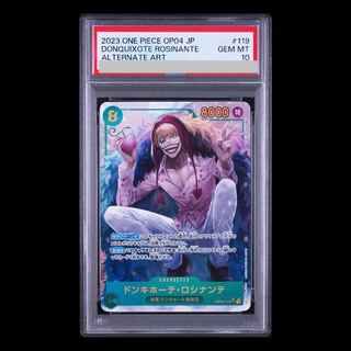[PSA10] Don Quixote & Rocinante (Parallel) P-SEC OP04-119 1枚