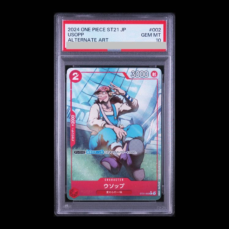 [PSA10] Usopp (Parallel) P-C ST21-002 1枚