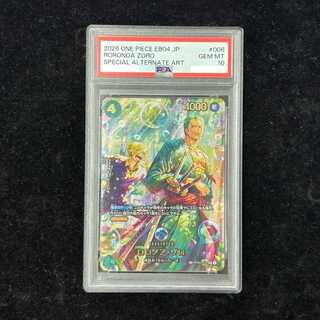 [PSA10] Roronoa Zoro (Parallel/EB04) [SP] {PRB02-006} 1枚