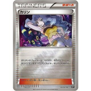 [Condition B] Karin (Mirror/High Class Pack Version) [-] {142/171} 1枚