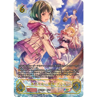 Innocent Splash · P-Squirrel [SP] {SP01-SP11} “Witch” 1枚