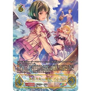 Innocent Splash · P-Squirrel [SP] {SP01-SP11} “Witch” 1枚