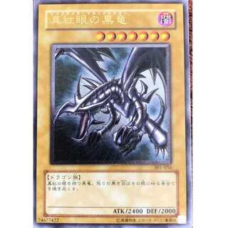 遊戯王　真紅眼の黒竜　レリーフ