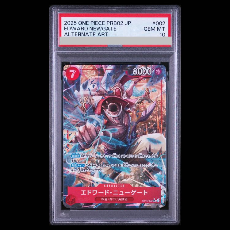 [PSA10] Edward Newgate (Parallel) (PRB2) P-SR ST15-002 1枚