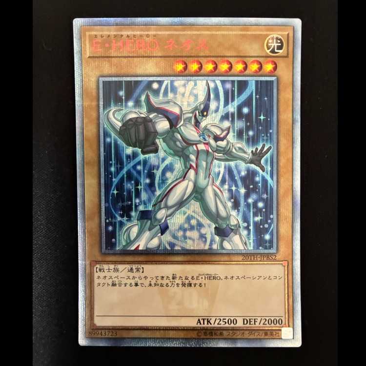 #Elemental HERO Neos 20th Secret Rare JPBS2 1枚