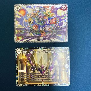 [A]希望のジョー星/DG-パルテノン -龍の創り出される地セット