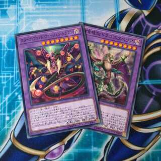 スターヴ・ヴェノム・フュージョン・ドラゴン