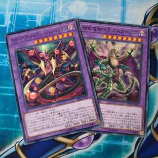 スターヴ・ヴェノム・フュージョン・ドラゴン