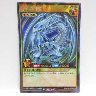 1223遊戯王ラッシュデュエルレア RD/KP01-JP000 青眼の白龍