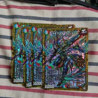 ジョギラスタ・ザ・ジョニー