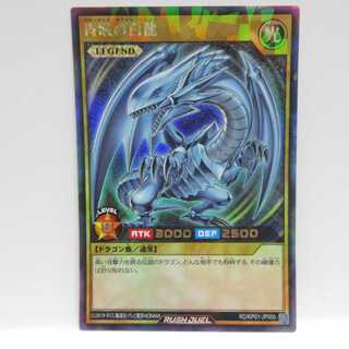 AG1224 遊戯王ラッシュデュエル RD/KP01-JP000 青眼の白龍