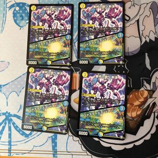 審絆の鎮まり 新蓮｜ジャスティス・シェイパー