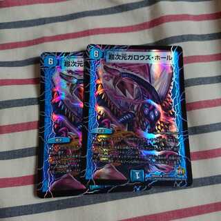 超次元ガロウズ・ホール