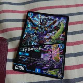 機術士ディール｜「本日のラッキーナンバー!」