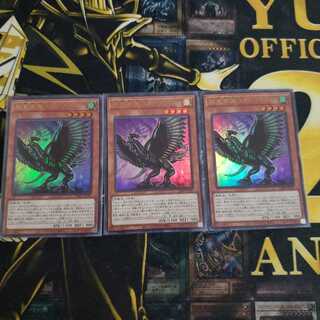 超重禽属コカトリウム　3枚セット　Vジャンプ限定