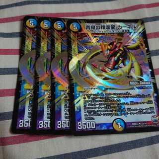 青寂の精霊龍 カーネル