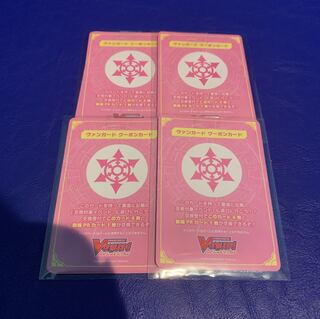 ヴァンガード　クーポンカード　16枚