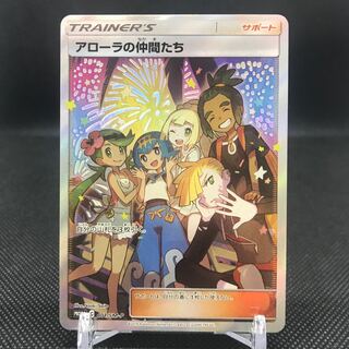 アローラの仲間たち プロモ SR 管理A