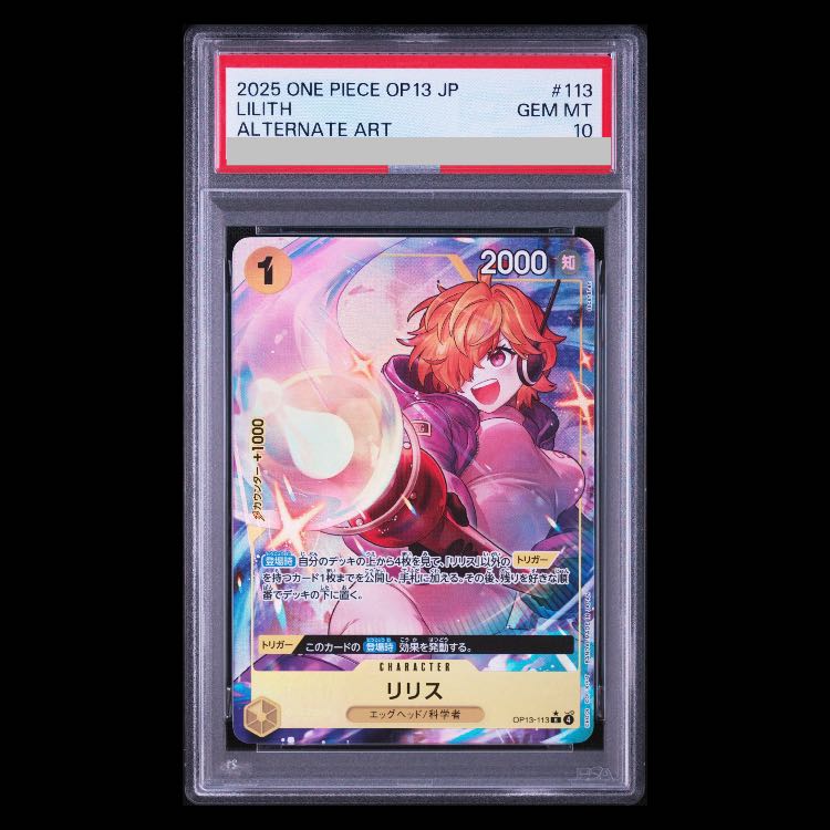 [PSA10] RiSquirrel (Parallel) P-R OP13-113 1枚