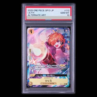 【PSA10】リリス(パラレル)