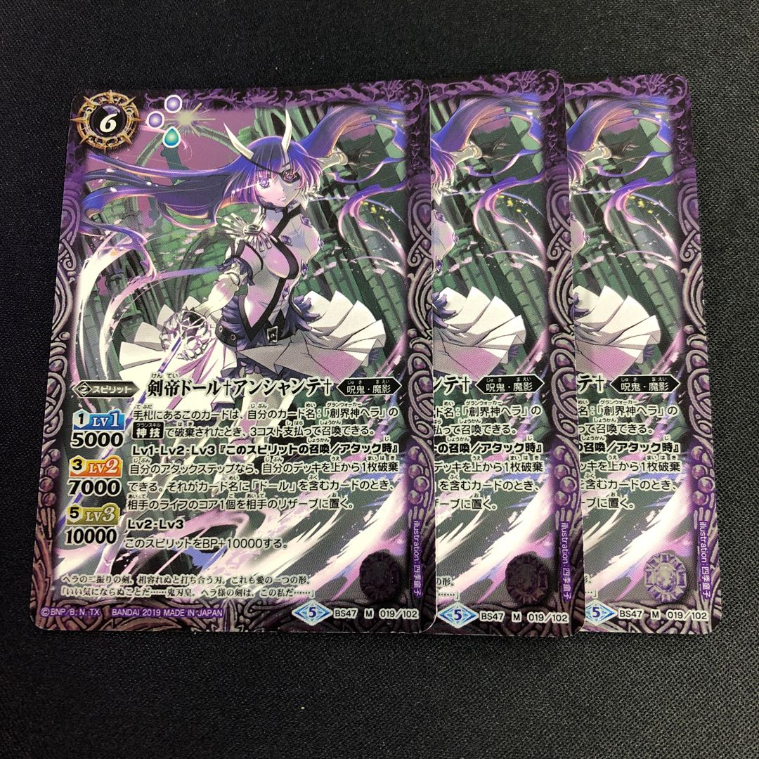 剣帝ドールアンシャンテ 3枚 3枚