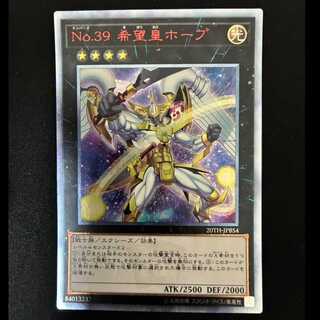 #Number 39: Utopia 20th Secret Rare JPBS4 1枚