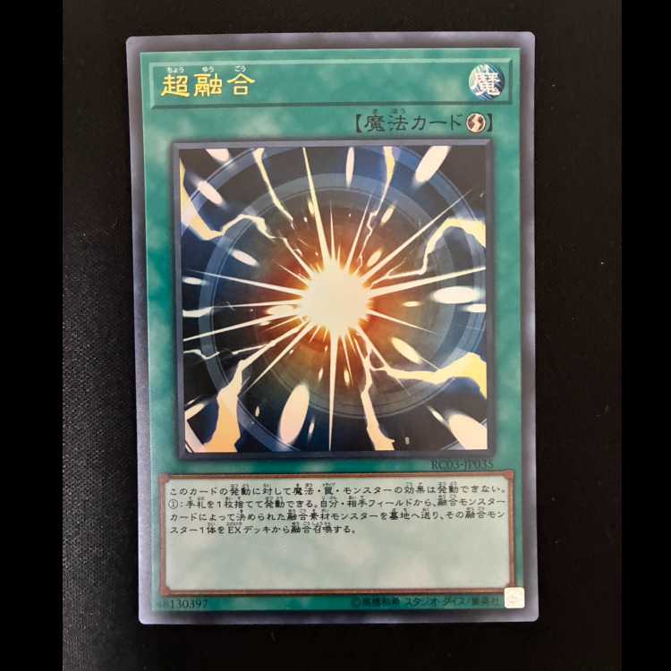 ＃超融合 ウルトラレア JP035 1枚