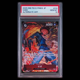 【PSA10】サボ(パラレル)