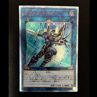 #Decode Talker 20th Secret Rare JPBS6 1枚