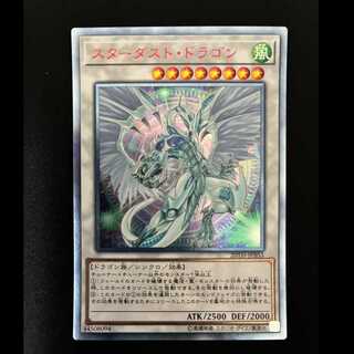#Stardust Dragon 20th Secret Rare JPBS3 1枚