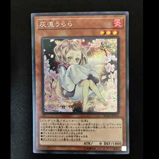 #Ash Blossom & Joyous Spring Secret Rare RC03-JP010 1枚