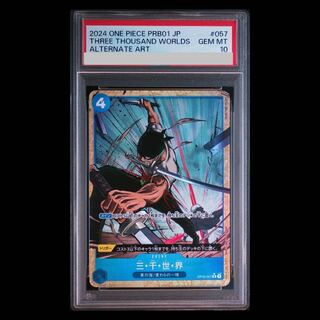 [PSA10] Three Thousand Worlds (Parallel) (PRB) P-R OP03-057 1枚
