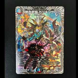 #Nekketsu Bu Fighting Katsuking (Silver Treasure) TR2/TR10 1枚